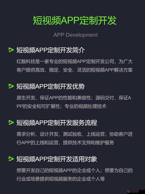 成品短视频 APP 源码优势显著，功能强大备受青睐