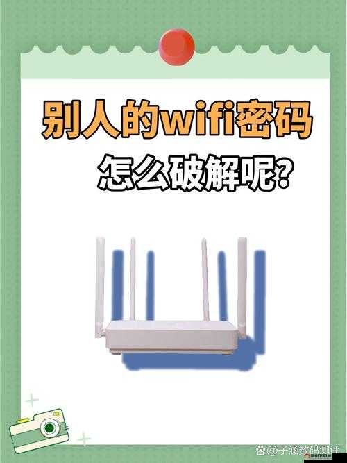 WiFi破解挑战第十二关详细通关攻略与技巧全面介绍