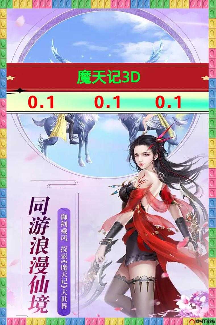 魔天记手游前期功法选择攻略，高效提升战力，优选顶级功法组合